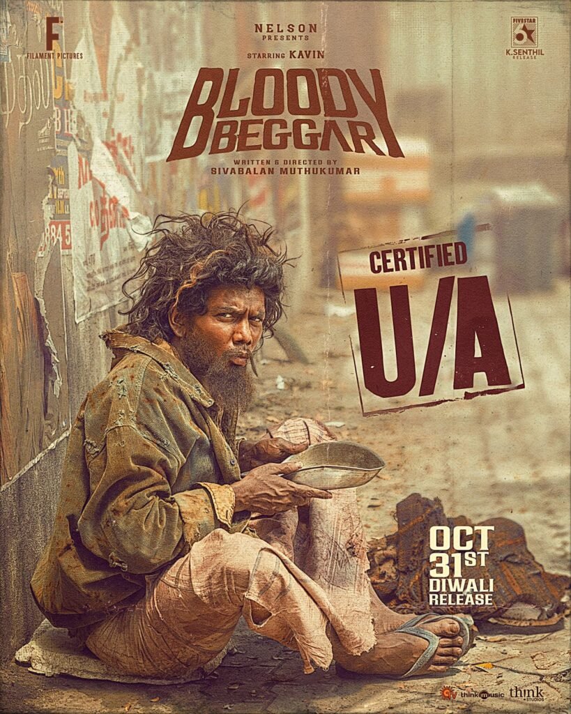 Bloody Beggar (2024)